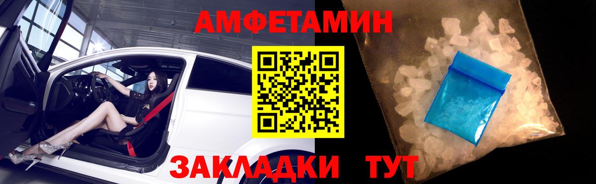 Чита  Амфетамин Premium  Amphetamine  Вход с VPN 