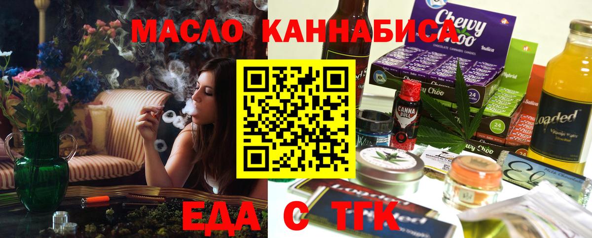 Чита  Печенье с ТГК конопля  Вход с VPN 
