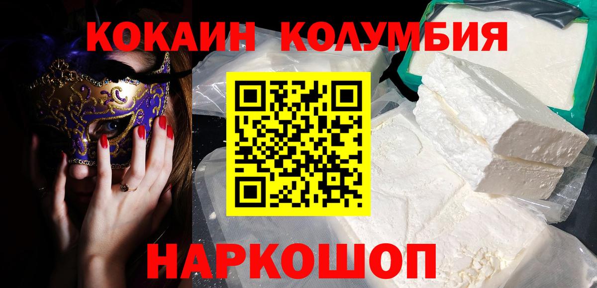 COCAIN Колумбийский Чита