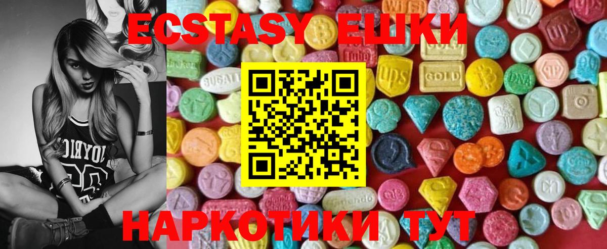 это состав  ЭКСТАЗИ круглые  Вход с VPN  Чита  Ecstasy Punisher 