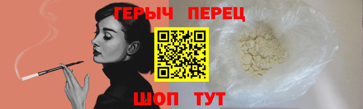 Героин герыч  Героин  Чита  Вход с VPN 