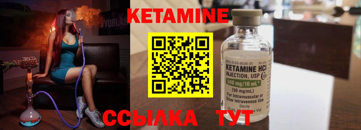 Кетамин VHQ  Вход с VPN  КЕТАМИН VHQ  Чита 