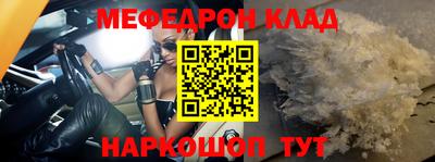 метамфетамин Моздок