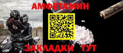 метамфетамин Моздок