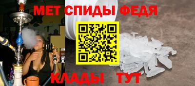 метамфетамин Моздок