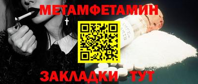 метамфетамин Моздок