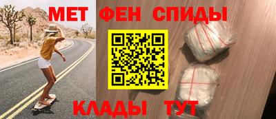 метамфетамин Моздок