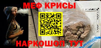 мяу мяу кристалл Наро-Фоминск