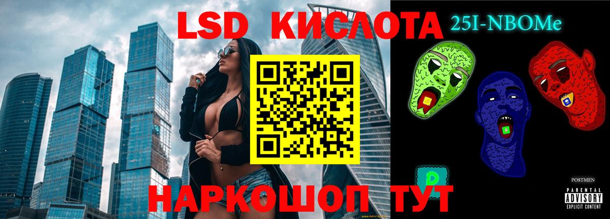 Лсд 25 экстази кислота Чита