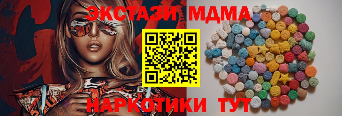 MDMA  МДМА VHQ  Вход с VPN  МДМА кристаллы  Чита 