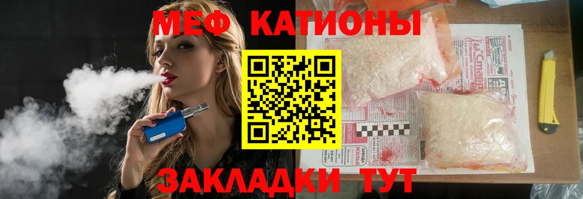 Меф mephedrone  Вход с VPN  МЯУ-МЯУ  Чита  Мефедрон 4 MMC 