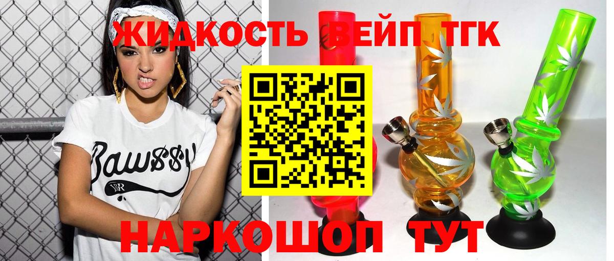 Дистиллят ТГК THC oil  Вход с VPN  Чита 