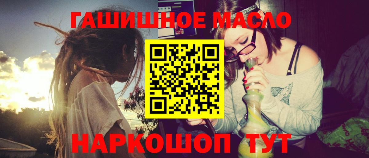 Дистиллят ТГК гашишное масло Чита