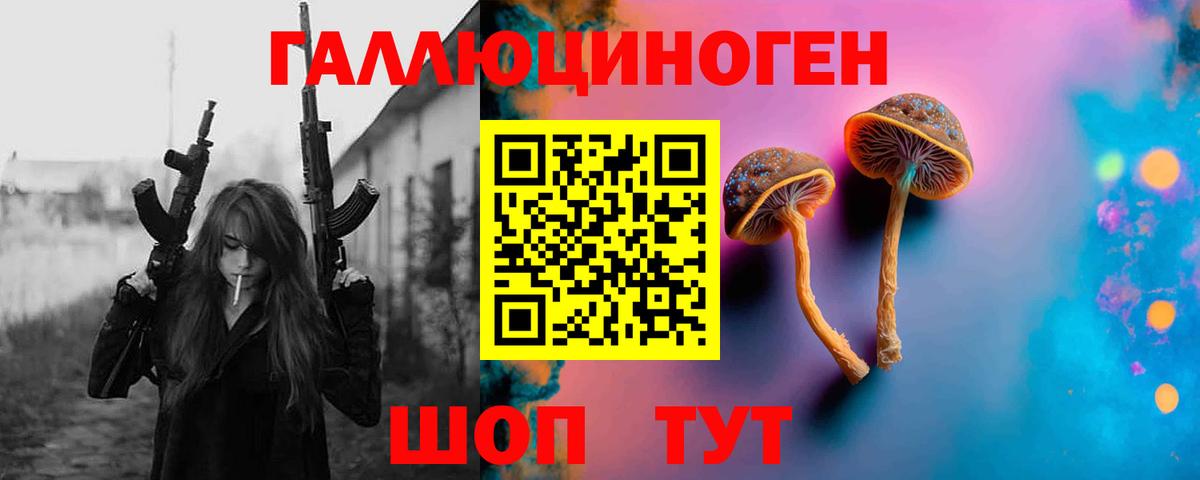 Галлюциногенные грибы ЛСД Чита